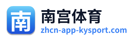 南宫体育